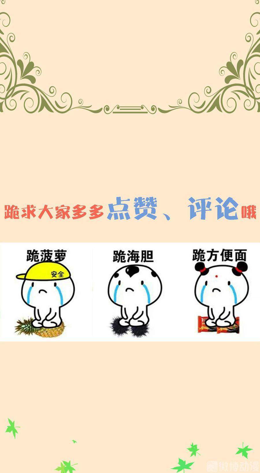 Me! Super Rich! Chapter 69 Bahasa Indonesia